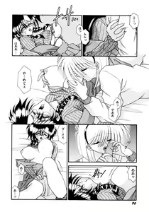 Page 91 of Koko de Kiss Shite - preview thumbnail