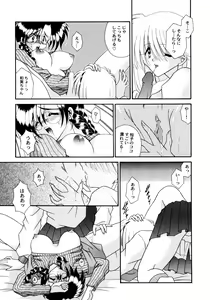 Page 92 of Koko de Kiss Shite - preview thumbnail