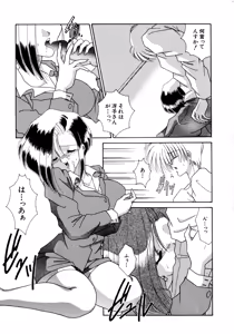 Page 10 of Koko de Kiss Shite - preview thumbnail
