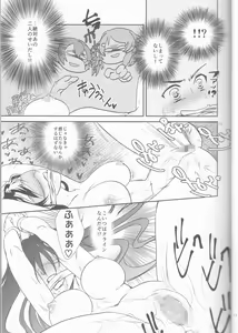 Page 13 of Kirito-kun no shiroku betatsuku nani ka 3 - preview thumbnail