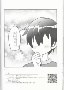 Page 42 of Kirito-kun no shiroku betatsuku nani ka 3 - preview thumbnail