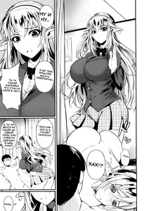Page 7 of High Elf × High School - preview thumbnail