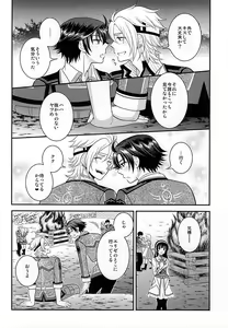 Page 47 of Shounen wa Denki Hitsujin no Yume o Miru ka Vol. 2 - preview thumbnail