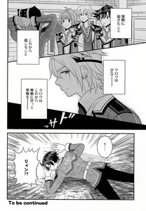 Page 51 of Shounen wa Denki Hitsujin no Yume o Miru ka Vol. 2 - preview thumbnail