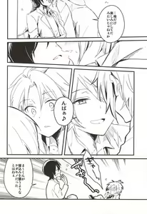 Page 5 of Houkago Sequence - preview thumbnail