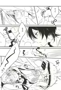 Page 9 of Houkago Sequence - preview thumbnail