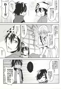 Page 6 of Hinatsuru Asobi - preview thumbnail