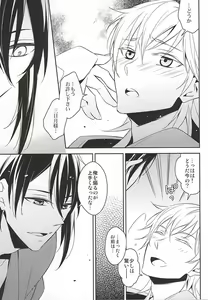 Page 10 of Hinatsuru Asobi - preview thumbnail