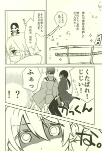 Page 3 of Momoyo Tsuki - preview thumbnail
