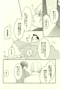 Page 5 of Momoyo Tsuki - preview thumbnail