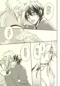 Page 16 of Tsuki Senichiya - preview thumbnail