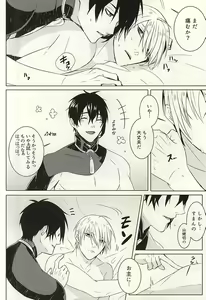 Page 24 of Kienai Shirushi - preview thumbnail