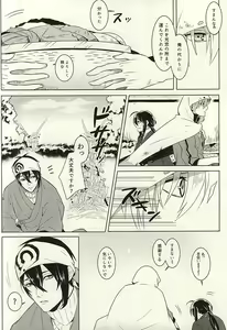 Page 6 of Kienai Shirushi - preview thumbnail