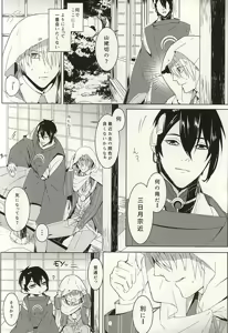 Page 10 of Kienai Shirushi - preview thumbnail