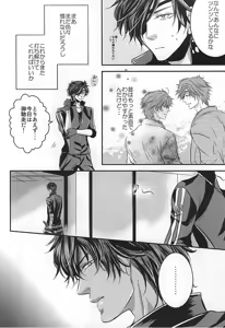 Page 9 of Koi wa Yaban - preview thumbnail