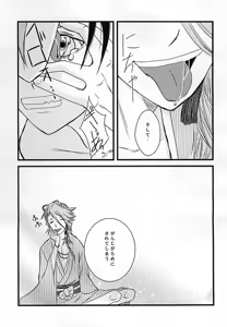Page 6 of Shouchuu no Tama - preview thumbnail