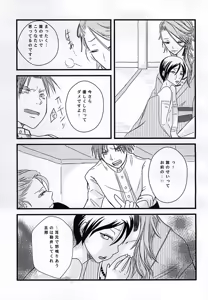 Page 8 of Shouchuu no Tama - preview thumbnail