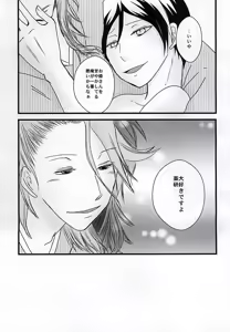 Page 10 of Shouchuu no Tama - preview thumbnail