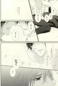 Page 16 of Otome no Namida wa Ji ni Ochiru no ka - preview thumbnail