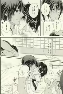 Page 22 of Otome no Namida wa Ji ni Ochiru no ka - preview thumbnail
