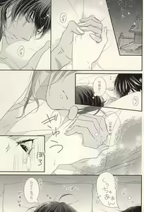 Page 9 of Otome no Namida wa Ji ni Ochiru no ka - preview thumbnail