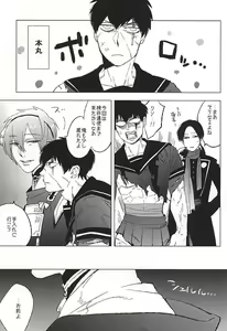 Page 7 of Sailor Fuku to Doutanuki - preview thumbnail