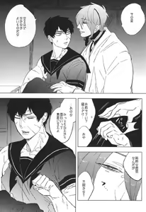Page 9 of Sailor Fuku to Doutanuki - preview thumbnail