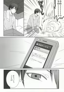 Page 25 of Schmelzend - preview thumbnail