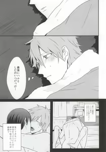 Page 6 of Schmelzend - preview thumbnail