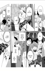 Page 5 of Nyotaika! Asa mejametara ore ga onna...!? 2 - preview thumbnail