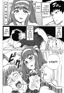 Page 4 of Share★Chin - preview thumbnail