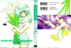 MADE in HEAVEN — hentai manga cover on Fhentai