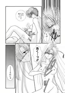 Page 119 of MADE in HEAVEN - preview thumbnail