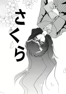 Page 5 of MADE in HEAVEN - preview thumbnail