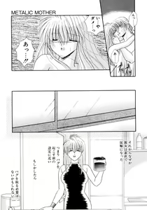 Page 52 of MADE in HEAVEN - preview thumbnail