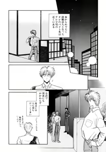 Page 55 of MADE in HEAVEN - preview thumbnail