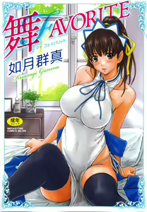 Mai Favorite Ch. 1-5 (decensored) — hentai manga cover on Fhentai