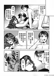Page 112 of Kouhan - preview thumbnail