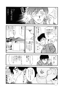 Page 140 of Hitozuma Moyou 3 Midarezuma - preview thumbnail