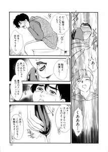 Page 147 of Hitozuma Moyou 3 Midarezuma - preview thumbnail