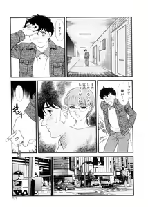 Page 171 of Hitozuma Moyou 3 Midarezuma - preview thumbnail