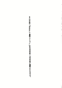 Page 175 of Hitozuma Moyou 3 Midarezuma - preview thumbnail