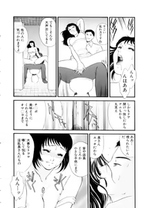 Page 43 of Hitozuma Moyou 3 Midarezuma - preview thumbnail