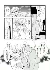 Page 67 of Hitozuma Moyou 3 Midarezuma - preview thumbnail