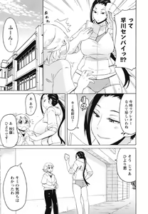 Page 117 of Shota Hunting - preview thumbnail