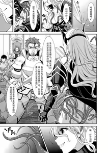 Page 15 of Magai ni Ochiru Seijo - preview thumbnail