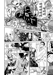 Page 4 of Magai ni Ochiru Seijo - preview thumbnail