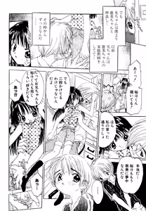 Page 90 of Anata to Issho - stay with you - preview thumbnail