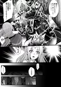 Page 26 of 2D Comic Magazine Masou Injoku Yoroi ni Moteasobareru Heroine-tachi Vol. 1 - preview thumbnail