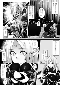 Page 28 of 2D Comic Magazine Masou Injoku Yoroi ni Moteasobareru Heroine-tachi Vol. 1 - preview thumbnail